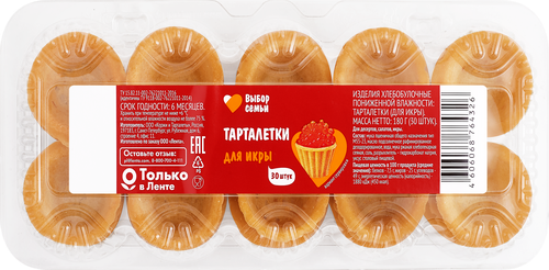 

Тарталетки для икры Выбор Семьи 30 шт, 180 г