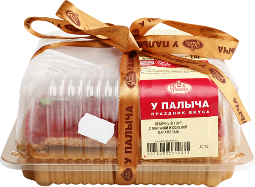 

Торт песочный У Палыча с малиной и соленой карамелью 800 г