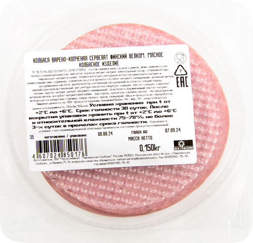 

Колбаса копчено-вареная Велком Сервелат Финский нарезка 150 г