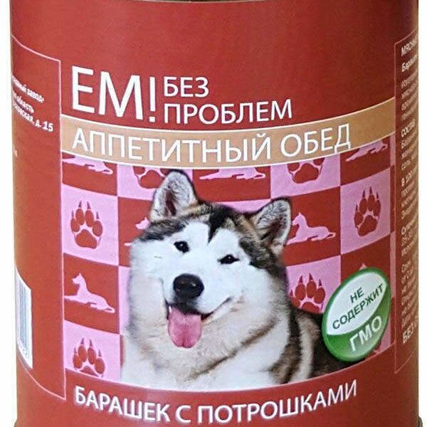 Корм для собак Ем без проблем Аппетитный обед Барашек с потрошками