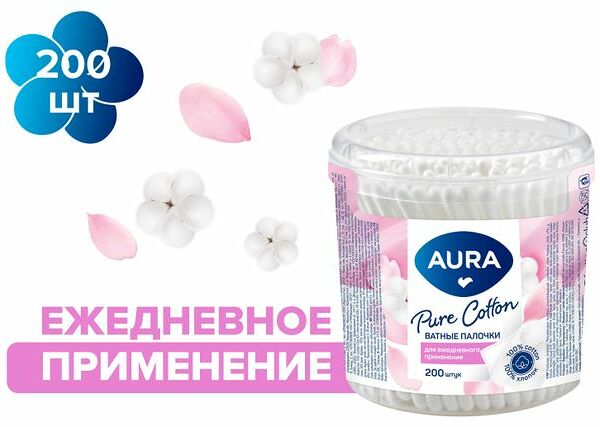 Ватные палочки Aura Beauty 200 шт