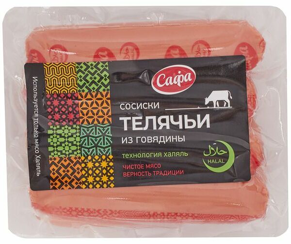 Сосиски из говядины Сафа Телячьи халяль