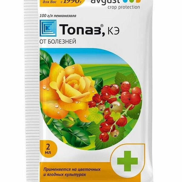 Средство от болезни растений Avgust