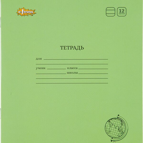 Тетрадь школьная в линию №1 School ColorPics 12 листов, бумага 80 г/м2, 10 штук