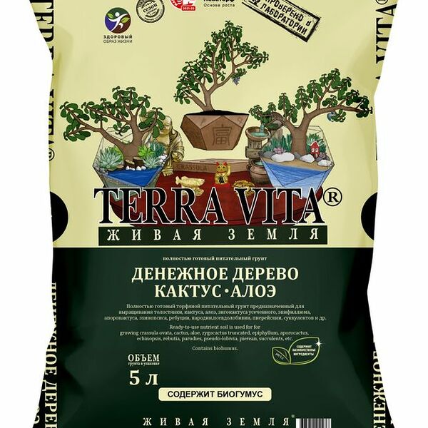 Грунт Terra Vita денежное дерево-кактус-алоэ, 5 л