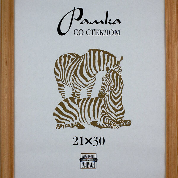 Рамка деревянная А4 желтого цвета 1703