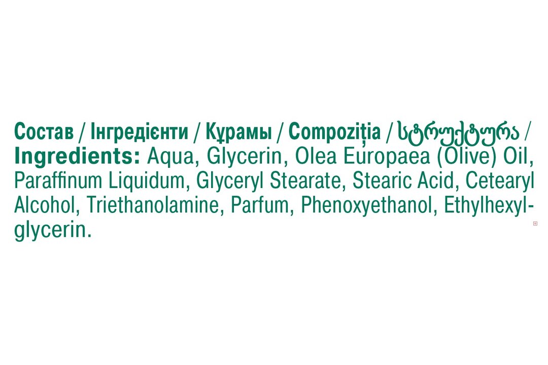 

Крем для рук Невская косметика оливково-глицериновый 50 мл