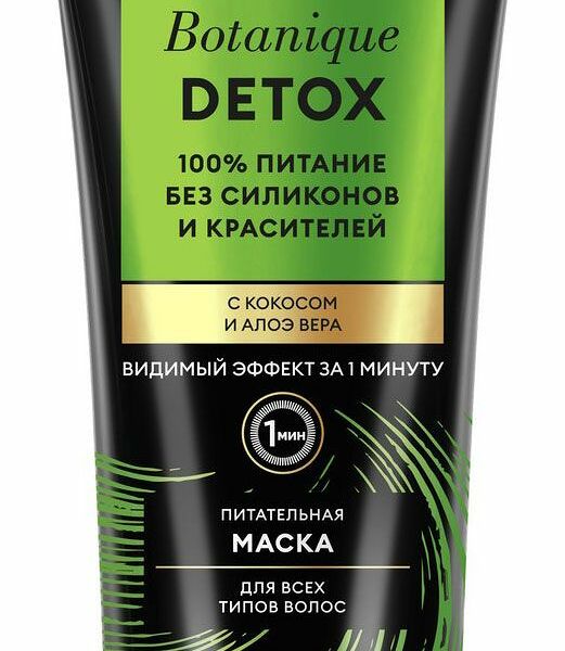 Маска для волос Tresemme Botanique Detox 200 мл