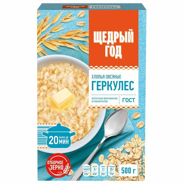 Хлопья Щедрый Год Геркулес овсяные, 500 г