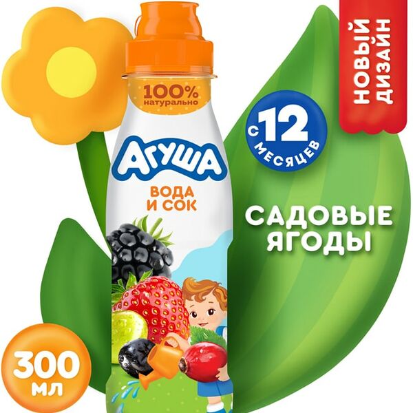 Напиток Агуша Вода и Сок Садовые Ягоды 300мл