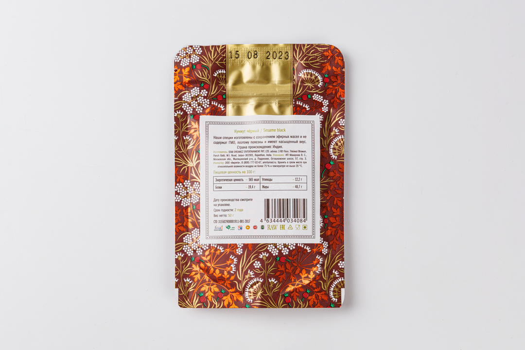 

Кунжут черный семена Золото Индии 50 г