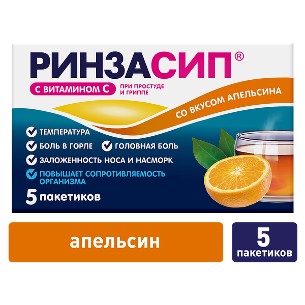 Ринзасип с витамином C порошок апельсин 5 шт