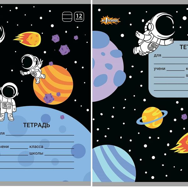 Тетрадь школьная А5 12л №1School Space time линия,скреп,ВД-лак, в асс