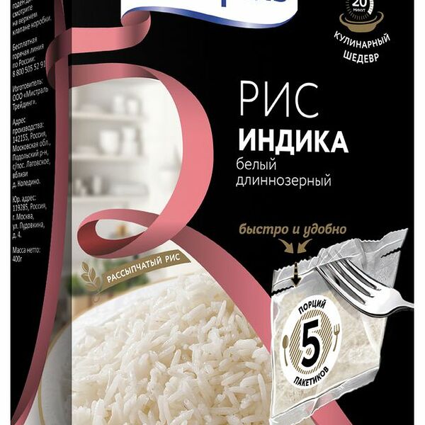Рис длиннозёрный Индика Мистраль белый, 5×80 г