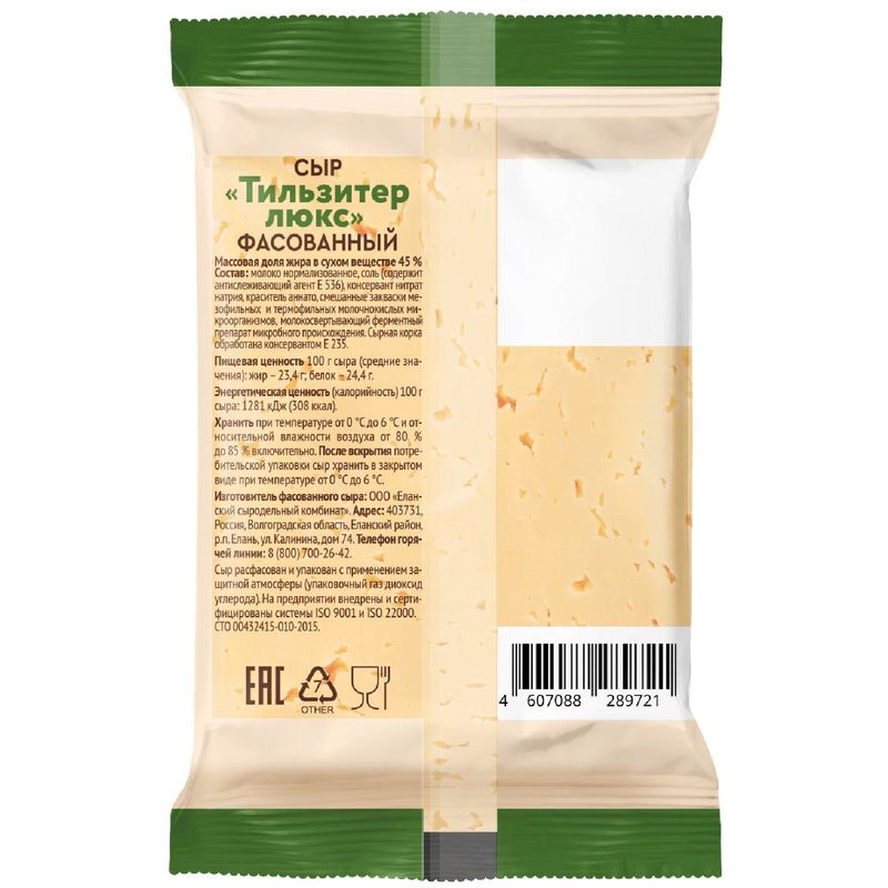 

Сыр полутвердый Радость вкуса Тильзитер 45% 180 г