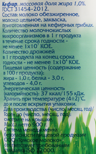 

Кефир Томское молоко обезжиренный 1% 900 г