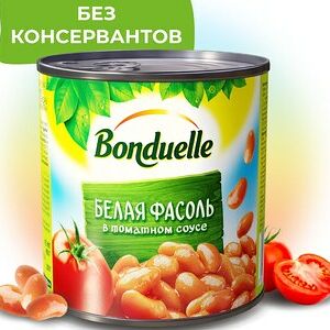 Фасоль консервированная Bonduelle, белая в томатном соусе,400 г
