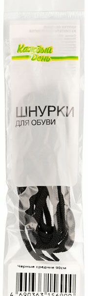 Шнурки для обуви Каждый день черные средние, 90 см