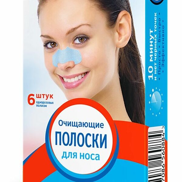 Полоски для носа Пропеллер Классические очищающие 6 шт