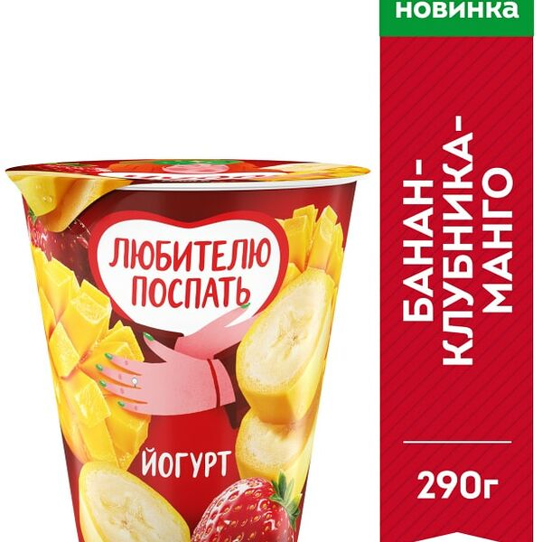 Йогурт Чудо Банан-Клубника-Манго 2% 290г
