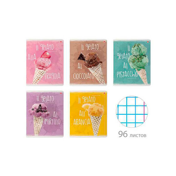 Тетрадь 96л клетка Альт GELATO  ассорти 5 видоварт7-96-1211