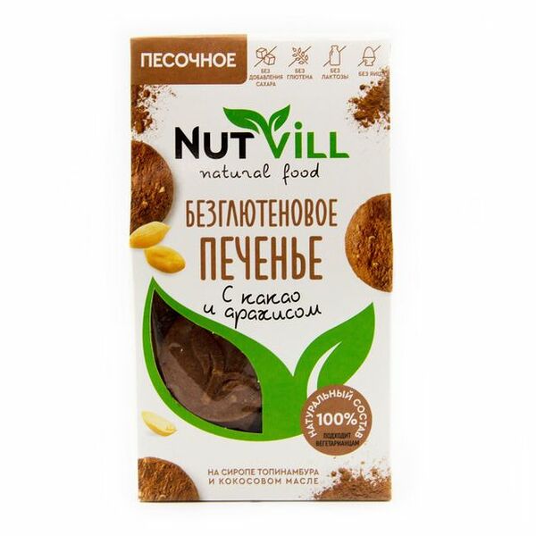 Печенье NutVill безглютеновое песочное С какао и арахисом 100 г