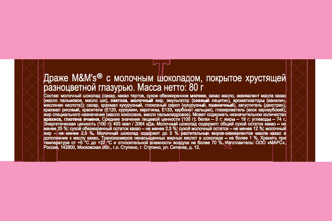 

Конфеты M&M's драже с молочным шоколадом 80 г