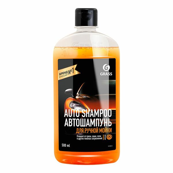 Автошампунь Grass Universal апельсин 500 мл
