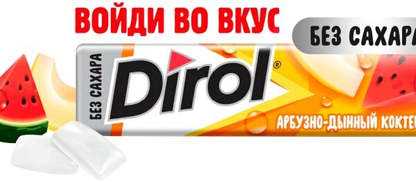 Жевательная резинка Dirol XXL Арбузно-дынный коктейль 19г