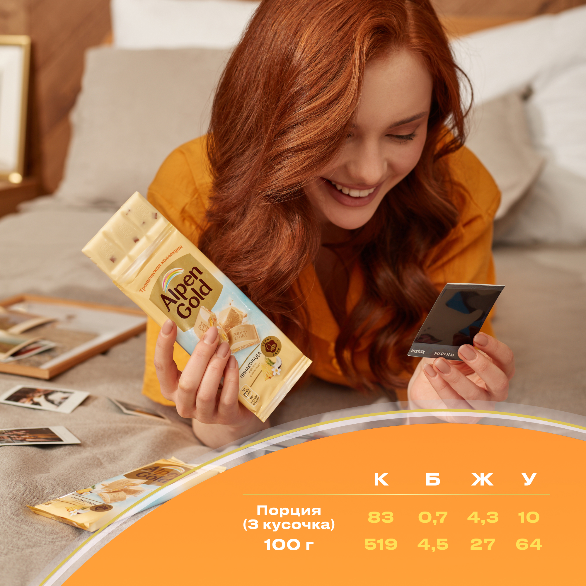 

Шоколад белый Alpen Gold Пинаколада манго-ананас-маракуйя с кокосовой стружкой и воздушным рисом 80 г