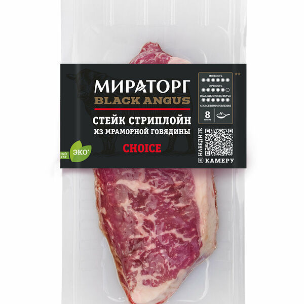 Стейк говяжий Мираторг Black Angus стриплойн 