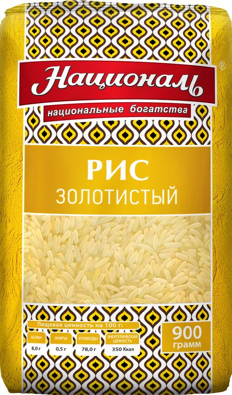 

Рис Националь Золотистый длиннозерный пропаренный 900 г