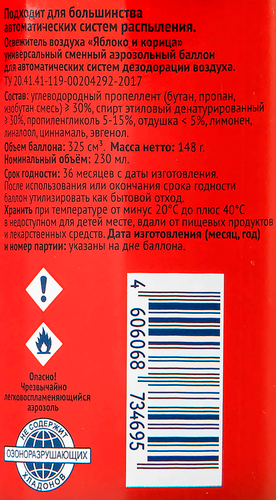 

Баллон сменный аэрозольный Лента Яблоко и корица 230 мл