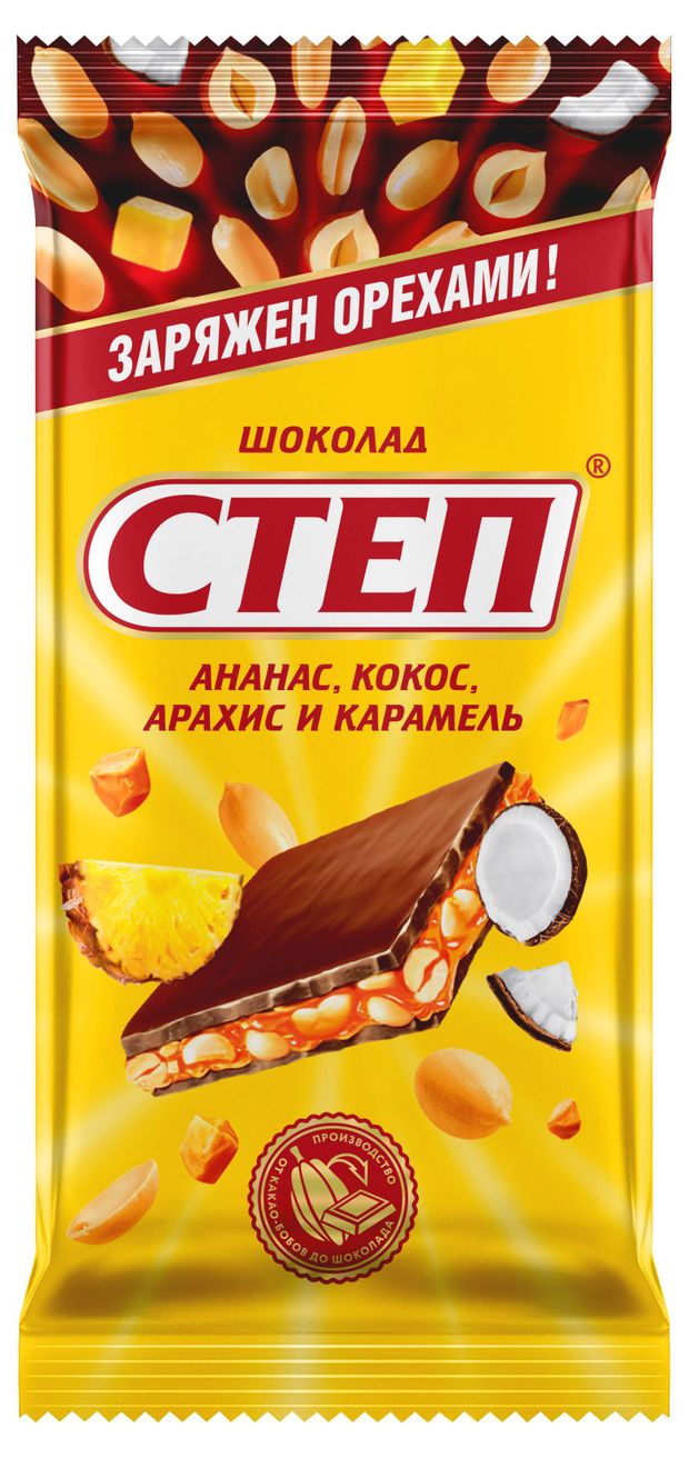 

Шоколад молочный Степ с ананасом, кокосом, арахисом и карамелью 85 г