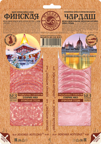 Колбаса Мясная история Финская варено-копченая + Чардаш полукопченая нарезка