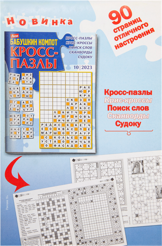 

Журнал Лиза Кросс-Толстяк