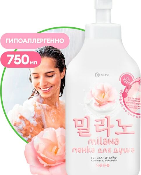Пенка для душа Grass Milana с экстрактом хлопка и молочными протеинами 750мл