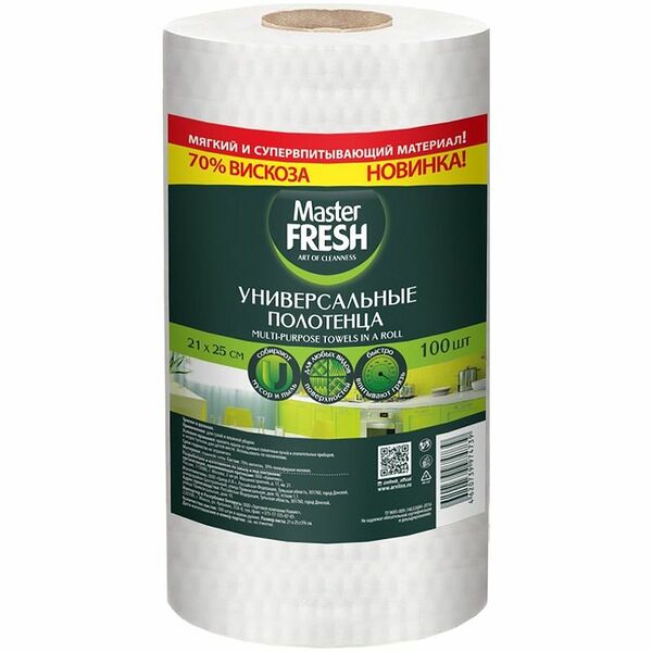 Полотенца Master Fresh Универсальные, 100 шт