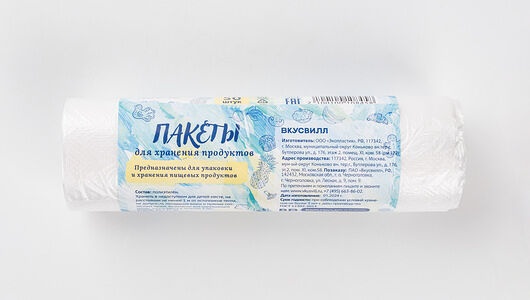 Пакет для продуктов 24*37 см, 50 шт