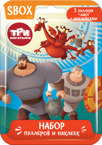 

Набор игровой ТРИ БОГАТЫРЯ Sbox club