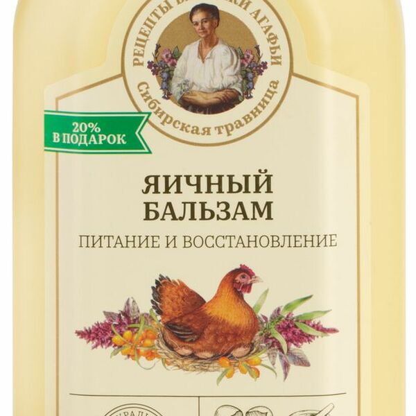 Яичный бальзам для волос Рецепты бабушки Агафьи Сибирская травница Питание и восстановление, 500 мл