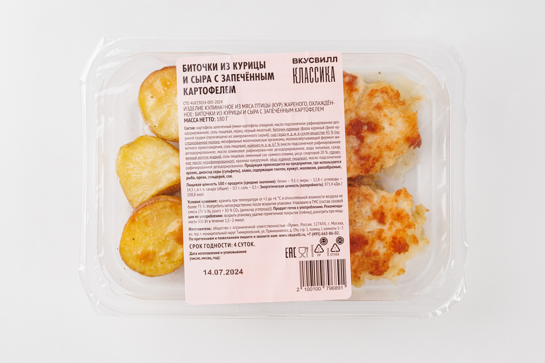 

Биточки ВкусВилл из курицы и сыра с запеченным картофелем, 180 г