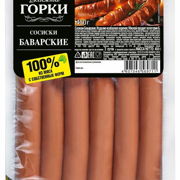 Сосиски Баварские Ближние Горки, 450 г
