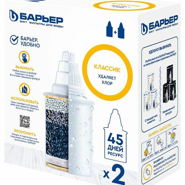 Кассета сменная Барьер Классик Удаление хлора 2 шт