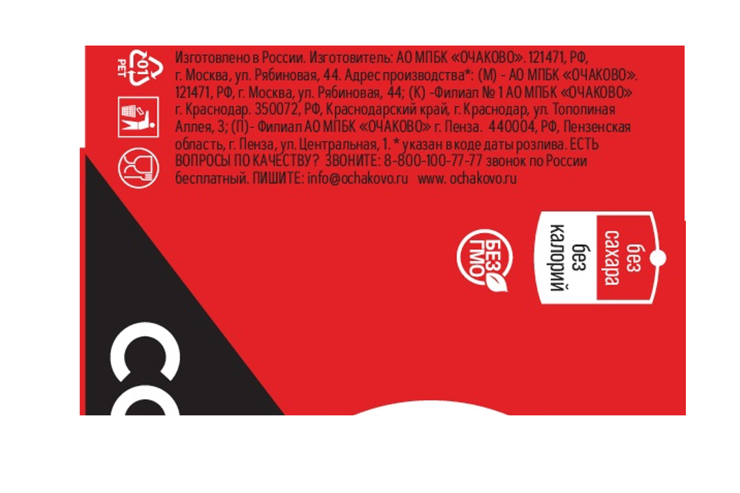 

Напиток Cool Cola Zero газированный 1 л