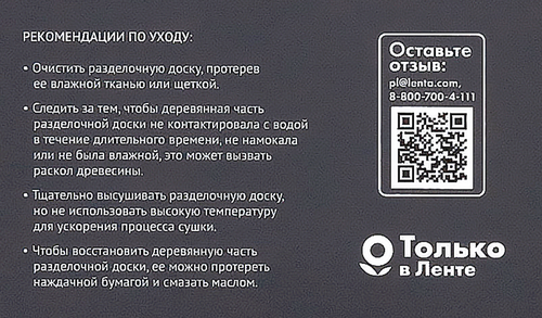 

Доска разделочная Homeclub Harvest бамбук 38 х 20 x 1 см