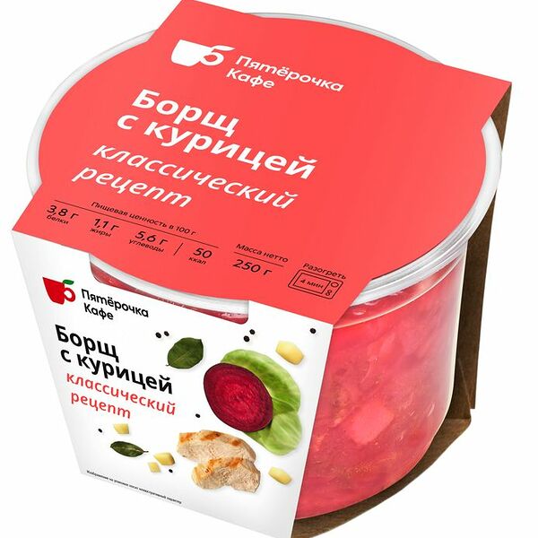 Борщ украинский с курицей Пятерочка Кафе 250г