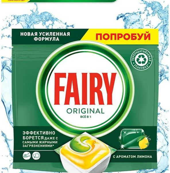 Капсулы для посудомоечных машин Fairy Original All in One 84шт
