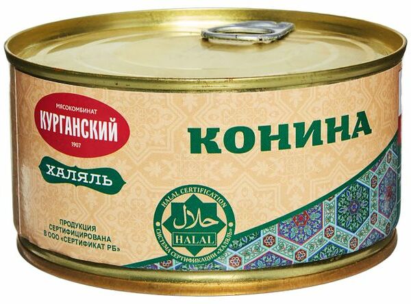Консервы мясные Конина тушеная халяль ТМ Курганский Мясокомбинат