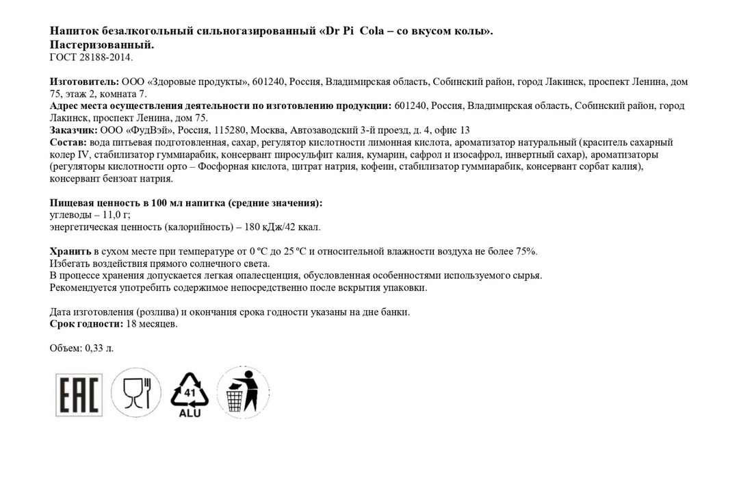 

Напиток сильногазированный Dr Pi Cola безалкогольный жестяная банка 330 мл